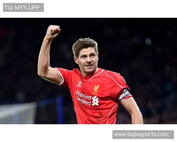 克雷霍维亚克首次向他人索要球衣渴望得到杰拉德的珍贵战袍