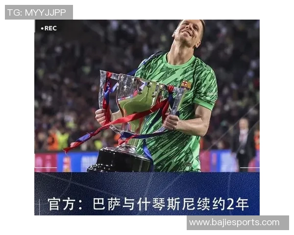 巴萨防线疲软什琴斯尼神扑难阻连续8场失球困境