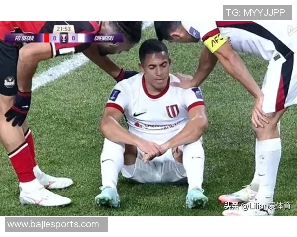 成都蓉城与首尔FC战平罗慕洛伤退泪洒赛场林加德与莱切特发生冲突