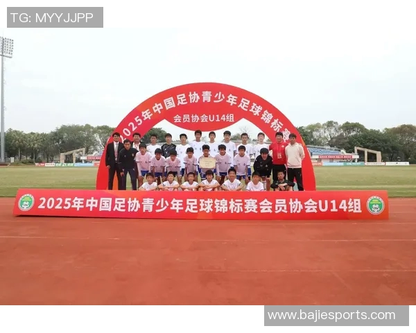 2025中青赛U14组四强出炉上海武汉苏州北京队强势晋级